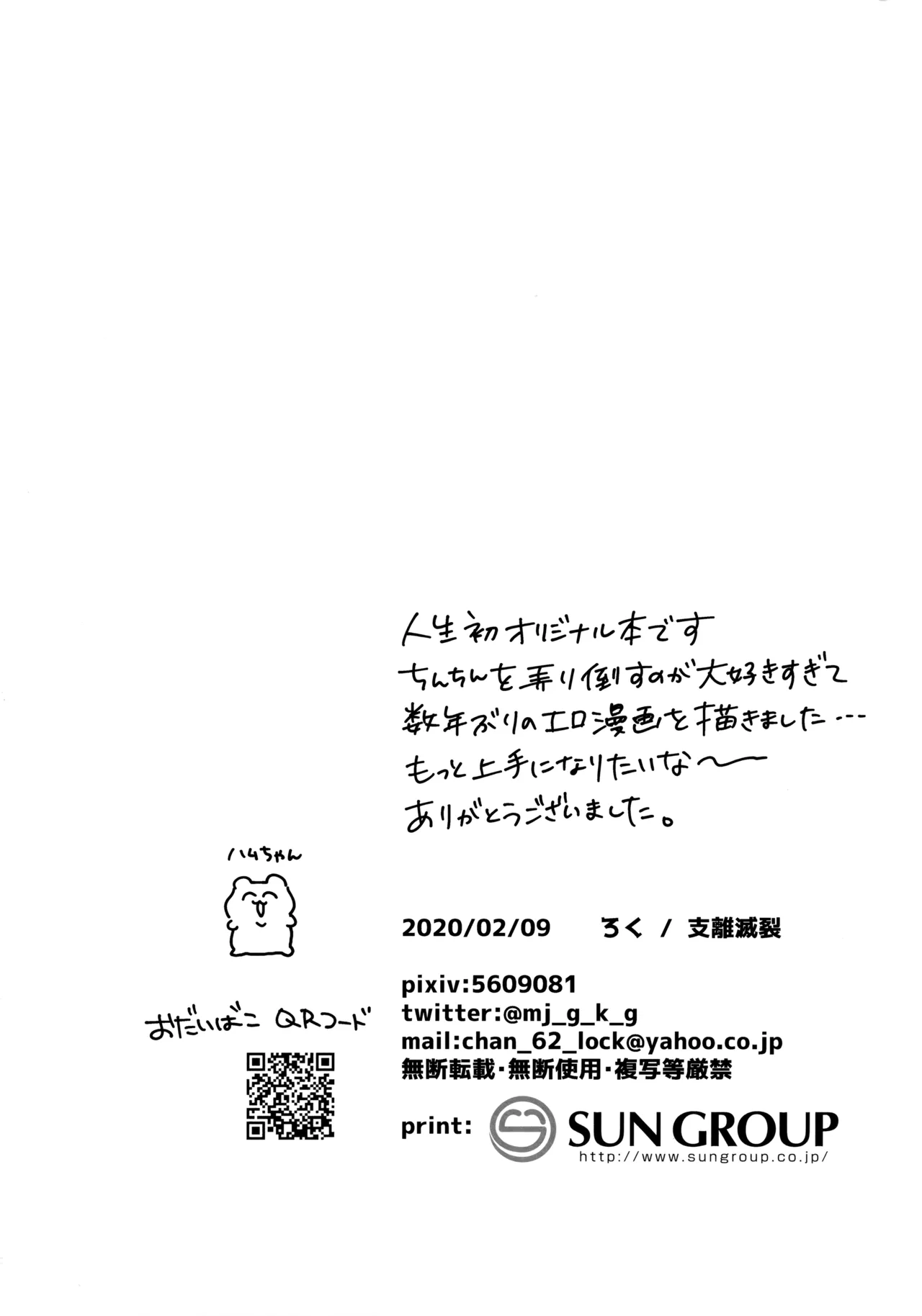 Yomi-kun no Yaritai Koto page 21 original parody - handjob males only hentai manga - read online free