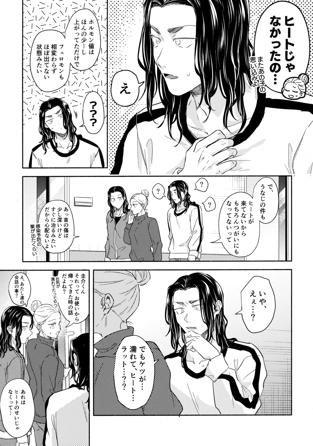 Tachiagare! Hayaku Koi Koi Hatsujouki page 48 featuring keisuke baji tokyo revengers parody - anal males only hentai manga - read online free