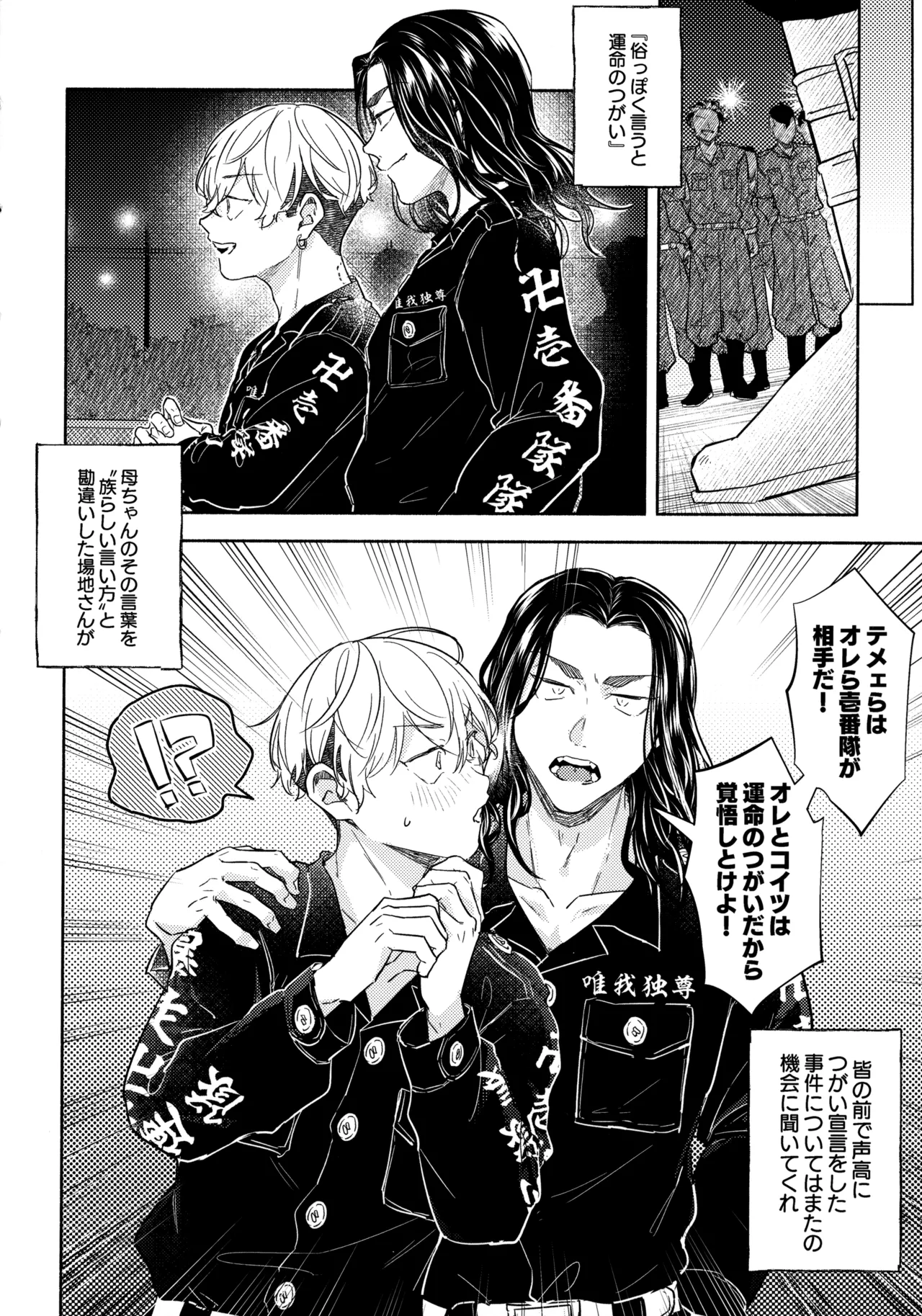 Tachiagare! Hayaku Koi Koi Hatsujouki page 55 featuring keisuke baji tokyo revengers parody - anal males only hentai manga - read online free