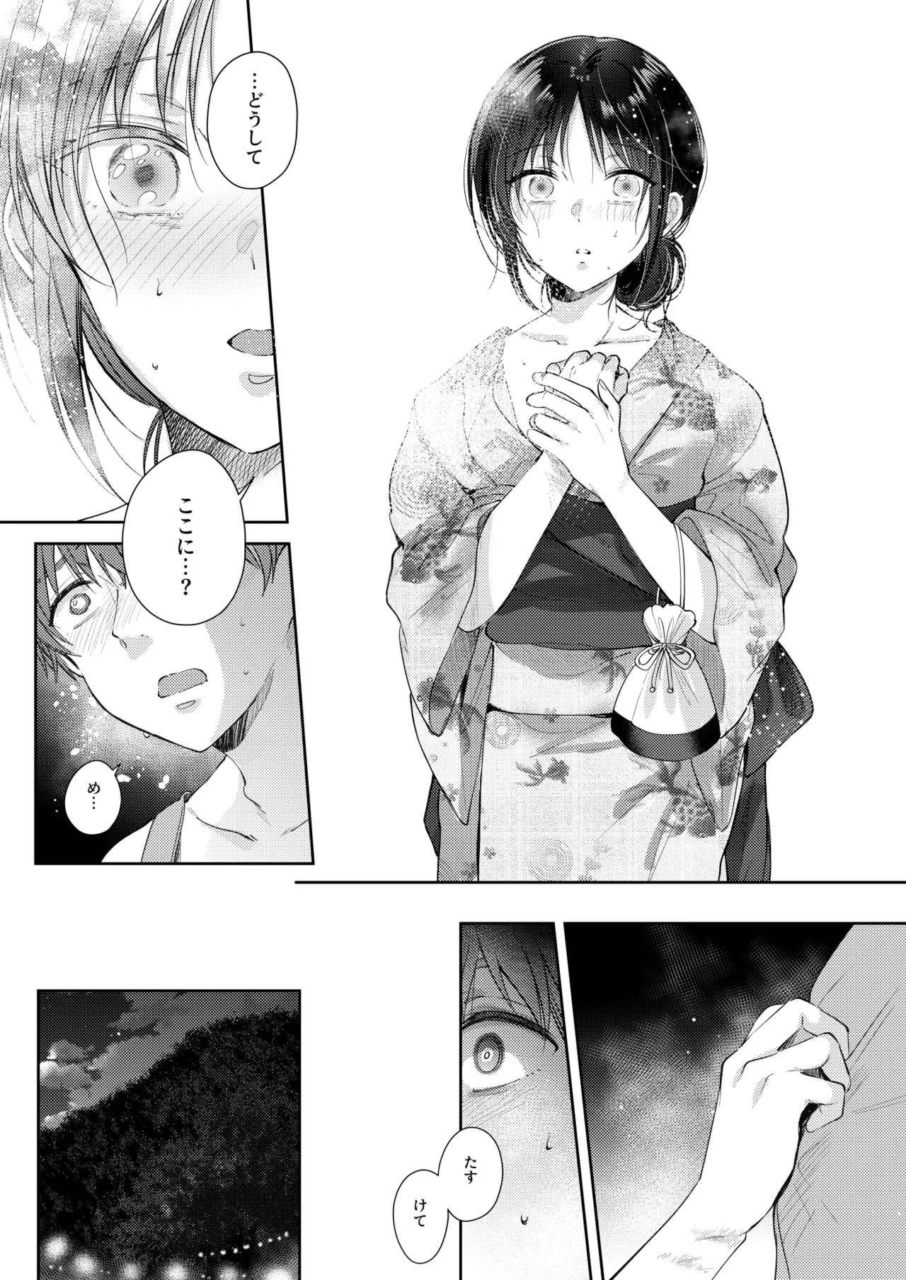 Mujikaku na Osananajimi to Kyoumi Honi de Yatte Mitara 3 - Page 23