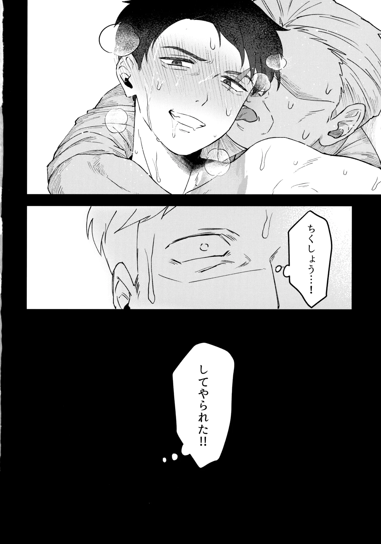 Makura Eigyou Dou Mouretsu! Level Age Hen - Page 31