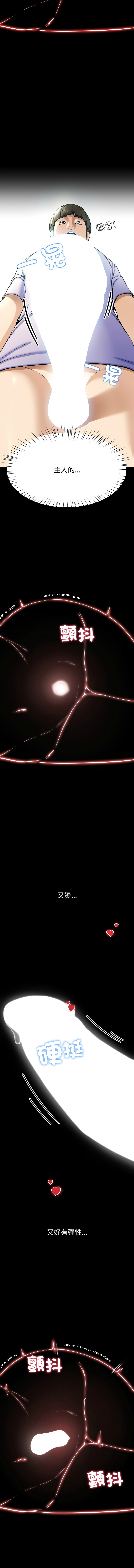 后宫之王 | 後宮之王 1-11 page 102 - big breasts webtoon hentai manga - read online free