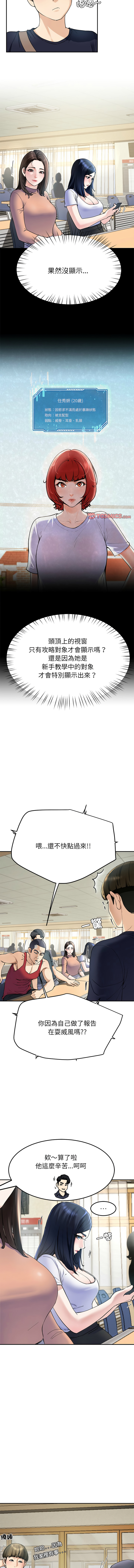 后宫之王 | 後宮之王 1-11 page 106 - big breasts webtoon hentai manga - read online free