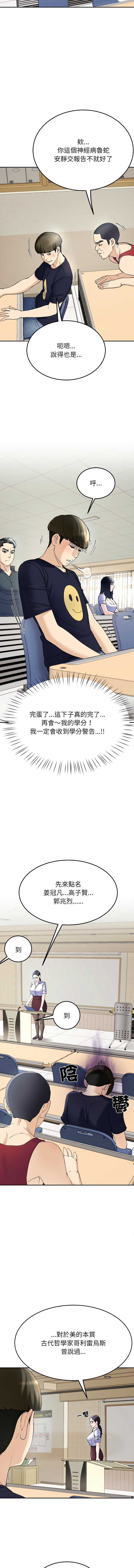 后宫之王 | 後宮之王 1-11 - Page 113
