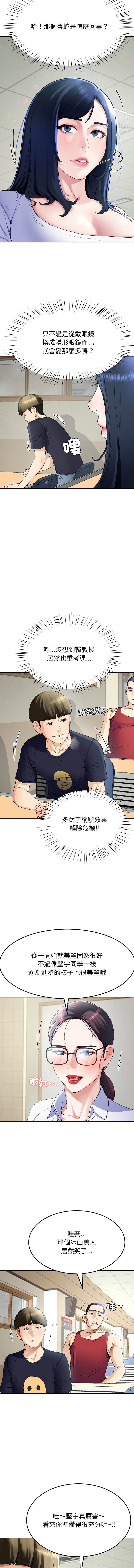 后宫之王 | 後宮之王 1-11 page 120 - big breasts webtoon hentai manga - read online free
