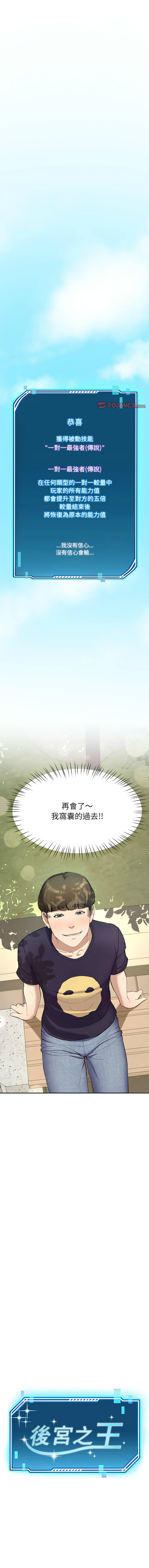 后宫之王 | 後宮之王 1-11 page 187 - big breasts webtoon hentai manga - read online free
