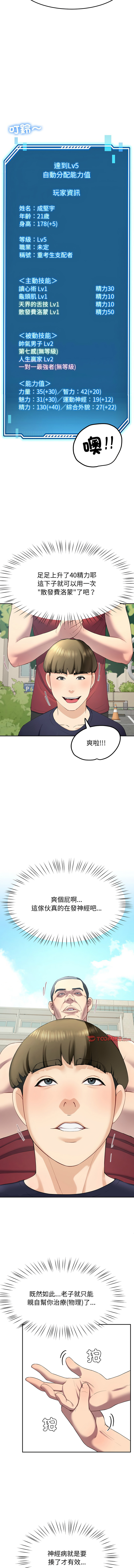 后宫之王 | 後宮之王 1-11 page 192 - big breasts webtoon hentai manga - read online free