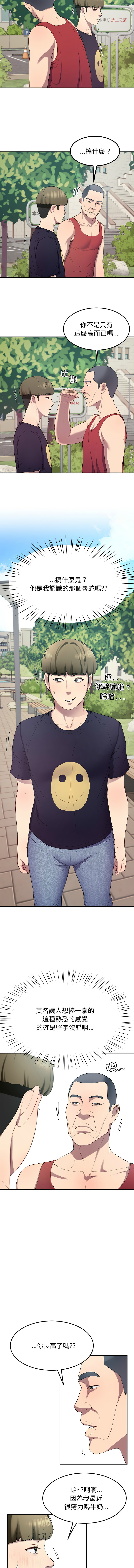 后宫之王 | 後宮之王 1-11 page 196 - big breasts webtoon hentai manga - read online free
