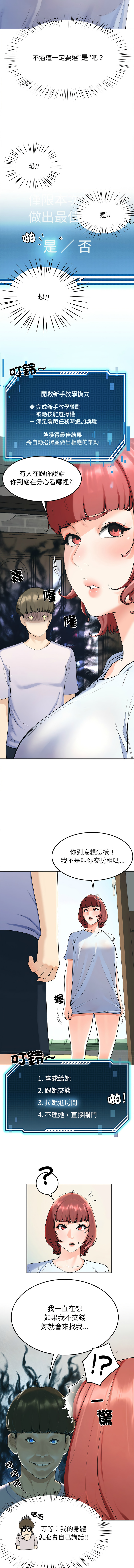 后宫之王 | 後宮之王 1-11 page 31 - big breasts webtoon hentai manga - read online free