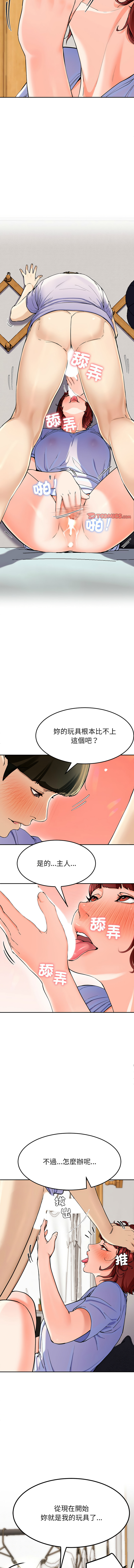 后宫之王 | 後宮之王 1-11 - Page 67