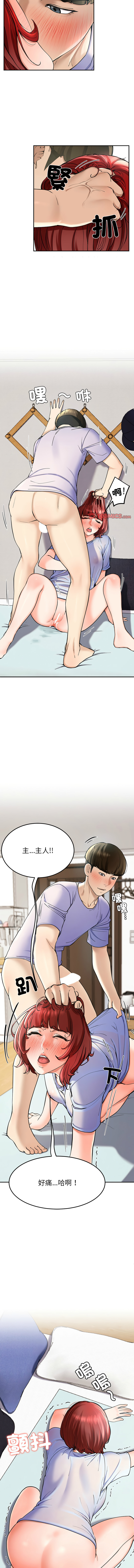 后宫之王 | 後宮之王 1-11 - Page 70