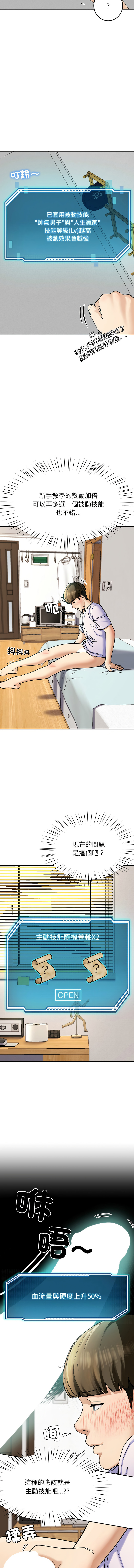 后宫之王 | 後宮之王 1-11 - Page 88