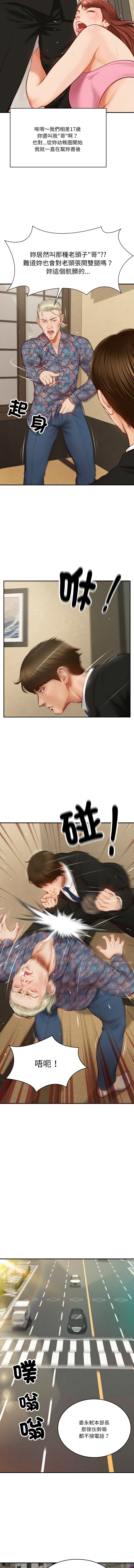 财阀家的女婿 | 財閥家的女婿 1-6 page 11 - big breasts webtoon hentai manga - read online free