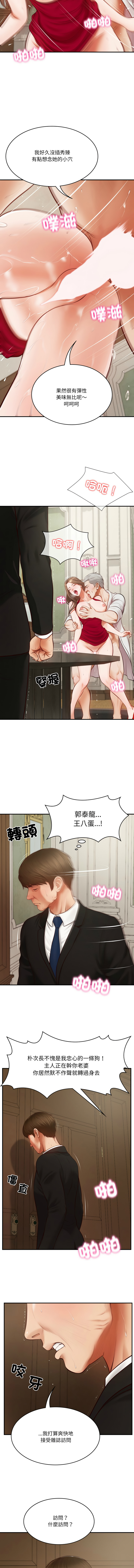 财阀家的女婿 | 財閥家的女婿 1-6 page 16 - big breasts webtoon hentai manga - read online free