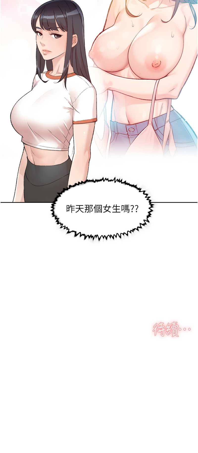 深层洁净达人 | 深層潔淨達人 1-9 - Page 15