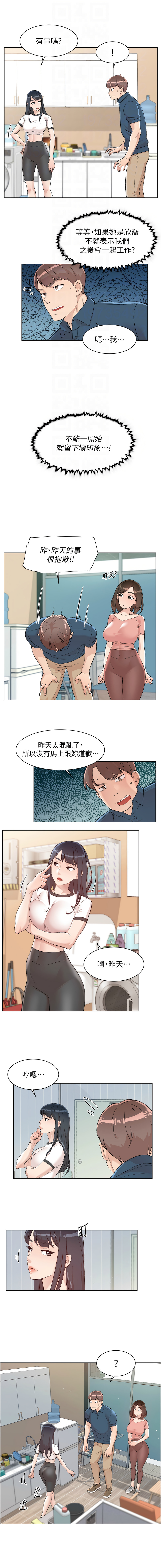 深层洁净达人 | 深層潔淨達人 1-9 page 19 - big breasts full color hentai manga - read online free