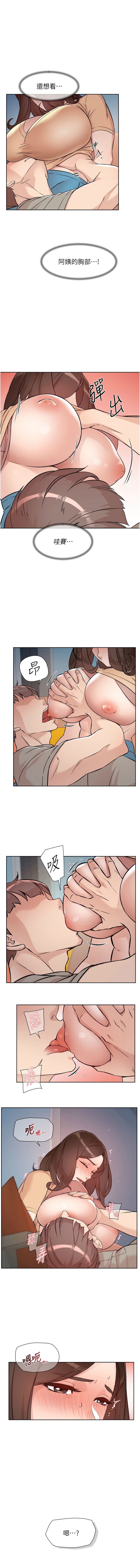 深层洁净达人 | 深層潔淨達人 1-9 page 40 - big breasts full color hentai manga - read online free