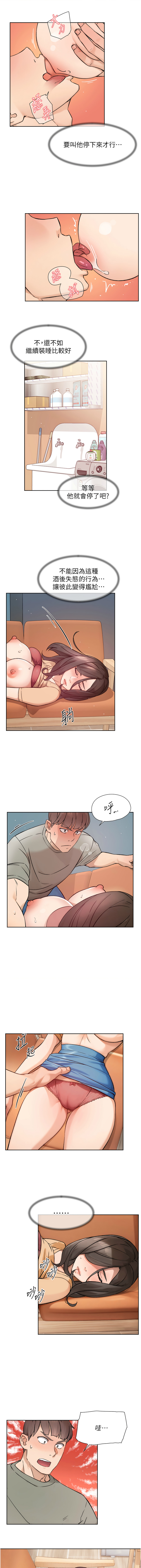 深层洁净达人 | 深層潔淨達人 1-9 page 42 - big breasts full color hentai manga - read online free