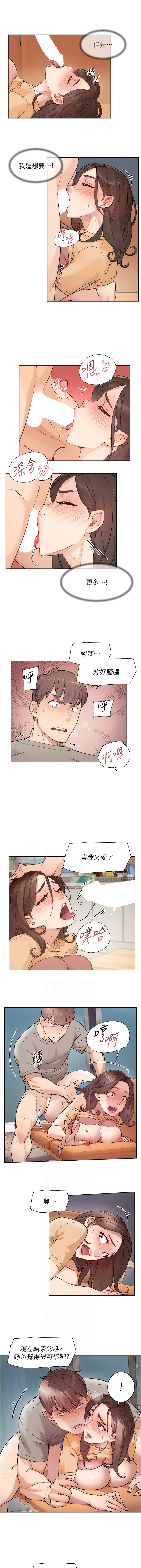 深层洁净达人 | 深層潔淨達人 1-9 page 56 - big breasts full color hentai manga - read online free