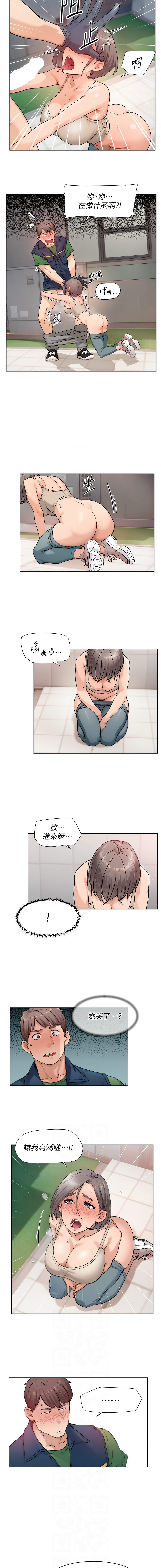 深层洁净达人 | 深層潔淨達人 1-9 page 86 - big breasts full color hentai manga - read online free