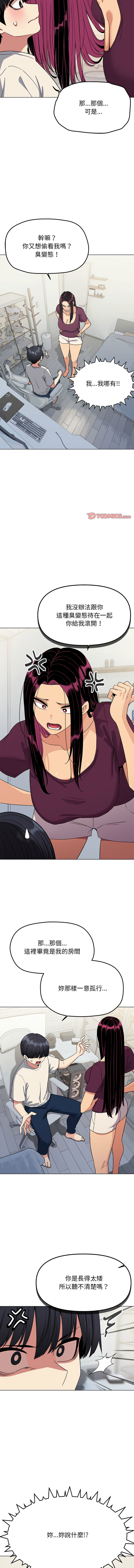 缺德邻居难相处 | 缺德鄰居難相處 | 缺德鄰居麥相害 | 缺德邻居麦相害 1-10 page 101 - big breasts webtoon hentai manga - read online free