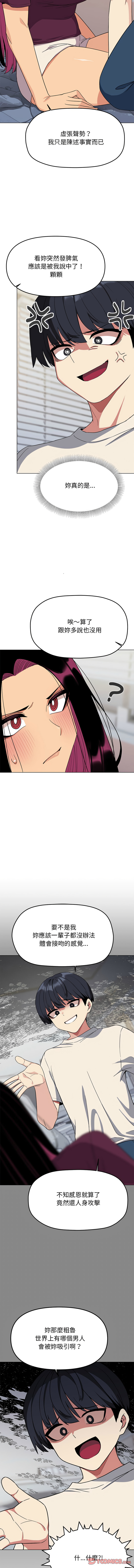 缺德邻居难相处 | 缺德鄰居難相處 | 缺德鄰居麥相害 | 缺德邻居麦相害 1-10 page 119 - big breasts webtoon hentai manga - read online free