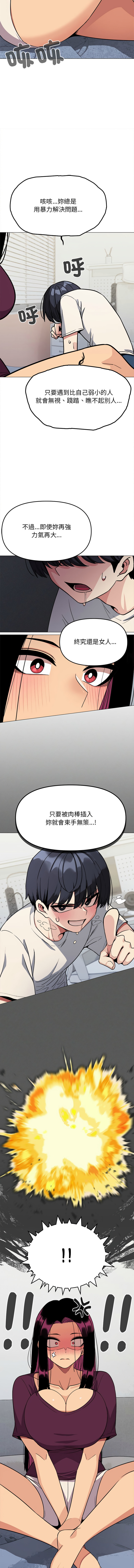 缺德邻居难相处 | 缺德鄰居難相處 | 缺德鄰居麥相害 | 缺德邻居麦相害 1-10 page 124 - big breasts webtoon hentai manga - read online free