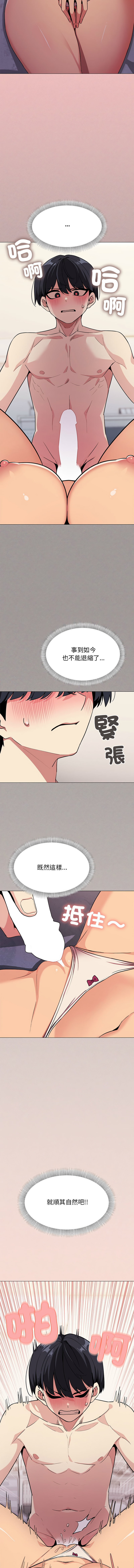 缺德邻居难相处 | 缺德鄰居難相處 | 缺德鄰居麥相害 | 缺德邻居麦相害 1-10 page 131 - big breasts webtoon hentai manga - read online free