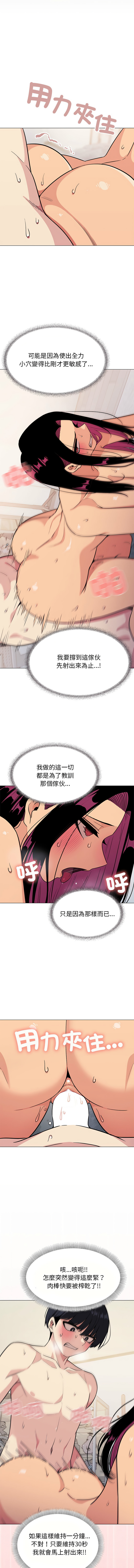 缺德邻居难相处 | 缺德鄰居難相處 | 缺德鄰居麥相害 | 缺德邻居麦相害 1-10 page 162 - big breasts webtoon hentai manga - read online free