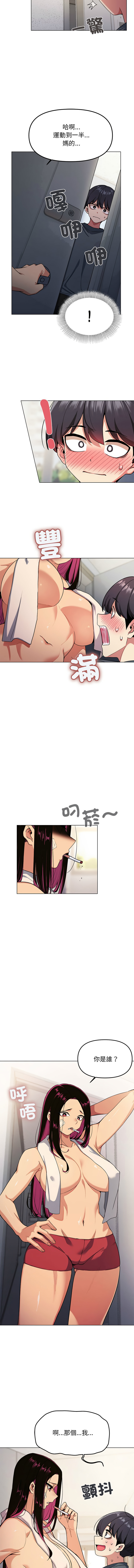 缺德邻居难相处 | 缺德鄰居難相處 | 缺德鄰居麥相害 | 缺德邻居麦相害 1-10 page 19 - big breasts webtoon hentai manga - read online free