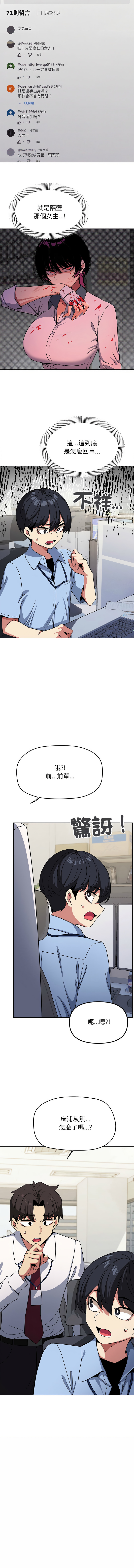 缺德邻居难相处 | 缺德鄰居難相處 | 缺德鄰居麥相害 | 缺德邻居麦相害 1-10 page 38 - big breasts webtoon hentai manga - read online free