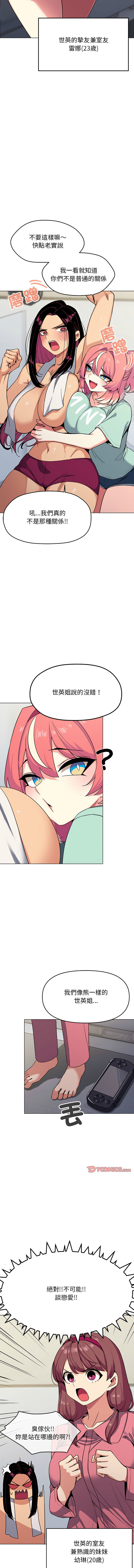 缺德邻居难相处 | 缺德鄰居難相處 | 缺德鄰居麥相害 | 缺德邻居麦相害 1-10 page 45 - big breasts webtoon hentai manga - read online free