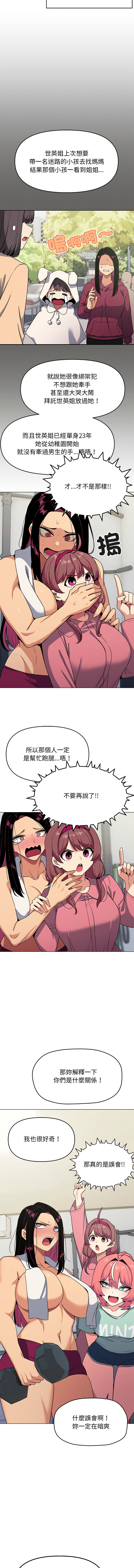 缺德邻居难相处 | 缺德鄰居難相處 | 缺德鄰居麥相害 | 缺德邻居麦相害 1-10 page 46 - big breasts webtoon hentai manga - read online free