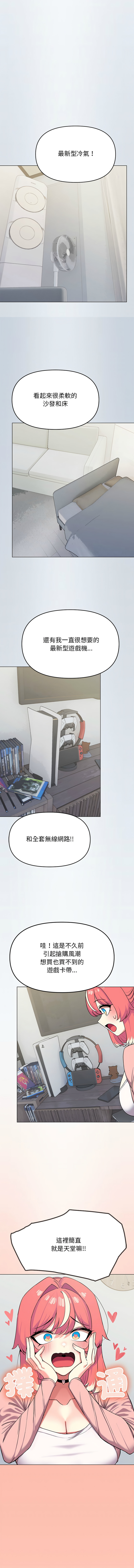 缺德邻居难相处 | 缺德鄰居難相處 | 缺德鄰居麥相害 | 缺德邻居麦相害 1-10 page 55 - big breasts webtoon hentai manga - read online free