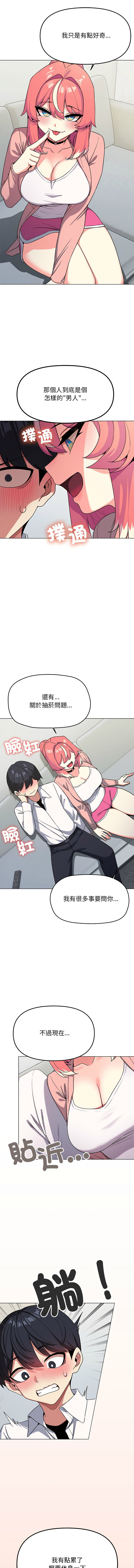 缺德邻居难相处 | 缺德鄰居難相處 | 缺德鄰居麥相害 | 缺德邻居麦相害 1-10 page 59 - big breasts webtoon hentai manga - read online free