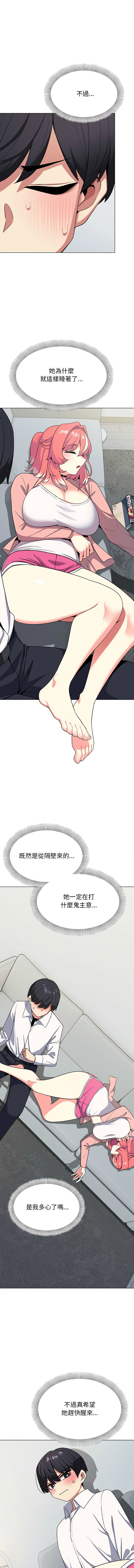 缺德邻居难相处 | 缺德鄰居難相處 | 缺德鄰居麥相害 | 缺德邻居麦相害 1-10 page 61 - big breasts webtoon hentai manga - read online free