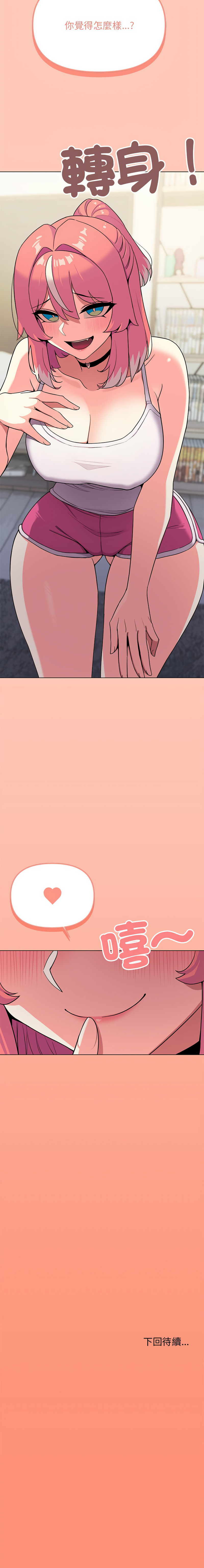 缺德邻居难相处 | 缺德鄰居難相處 | 缺德鄰居麥相害 | 缺德邻居麦相害 1-10 page 74 - big breasts webtoon hentai manga - read online free