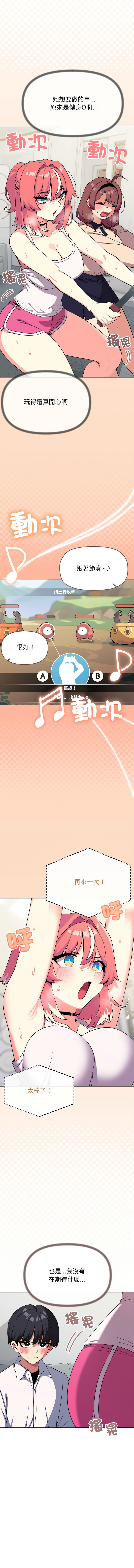 缺德邻居难相处 | 缺德鄰居難相處 | 缺德鄰居麥相害 | 缺德邻居麦相害 1-10 page 76 - big breasts webtoon hentai manga - read online free