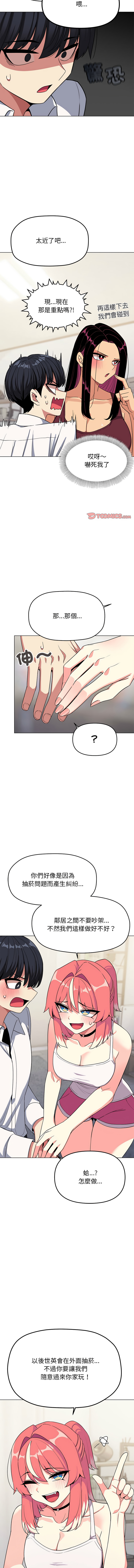 缺德邻居难相处 | 缺德鄰居難相處 | 缺德鄰居麥相害 | 缺德邻居麦相害 1-10 page 85 - big breasts webtoon hentai manga - read online free