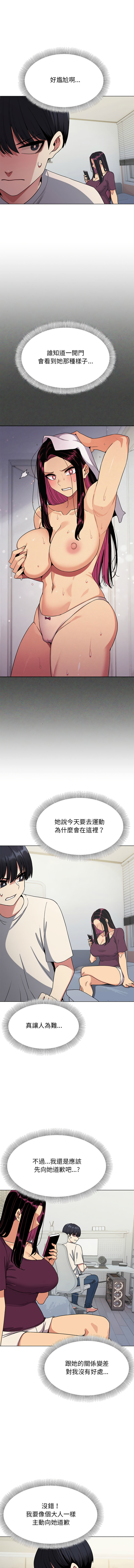 缺德邻居难相处 | 缺德鄰居難相處 | 缺德鄰居麥相害 | 缺德邻居麦相害 1-10 page 99 - big breasts webtoon hentai manga - read online free
