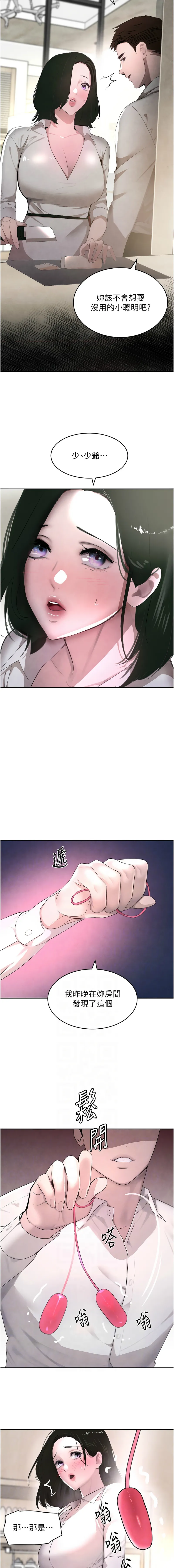 黑道千金 1-9 page 126 - big breasts webtoon hentai manga - read online free