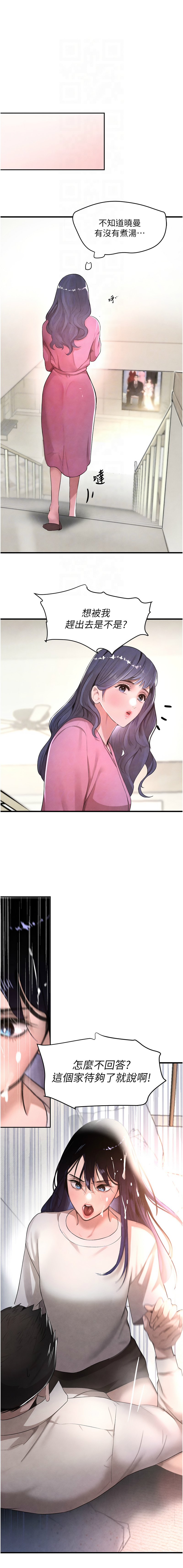 黑道千金 1-9 page 129 - big breasts webtoon hentai manga - read online free