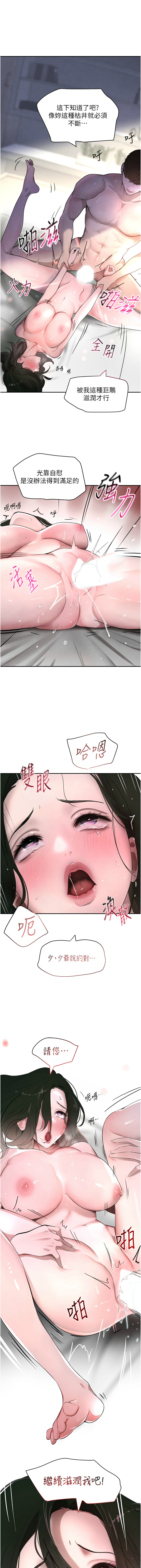 黑道千金 1-9 page 156 - big breasts webtoon hentai manga - read online free