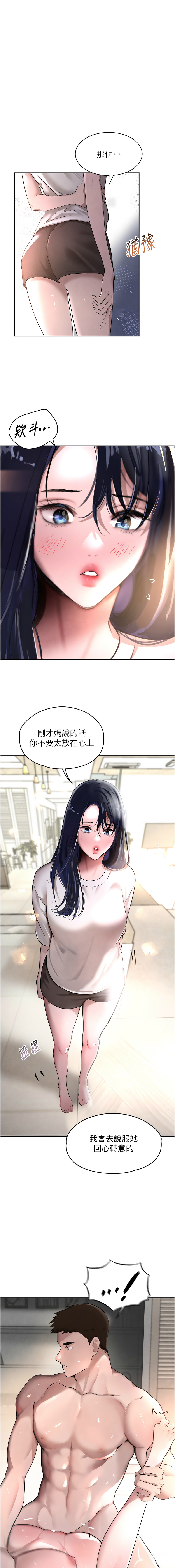 黑道千金 1-9 page 158 - big breasts webtoon hentai manga - read online free