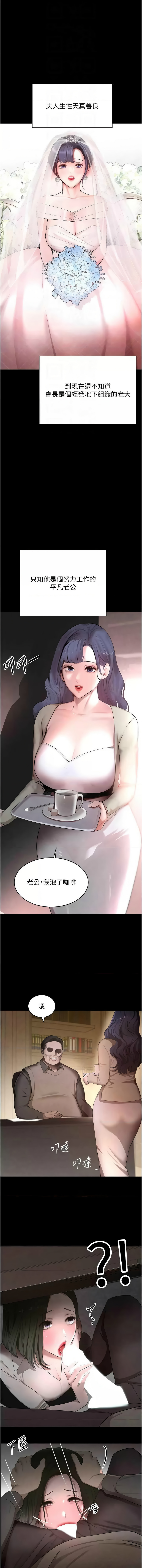 黑道千金 1-9 page 165 - big breasts webtoon hentai manga - read online free