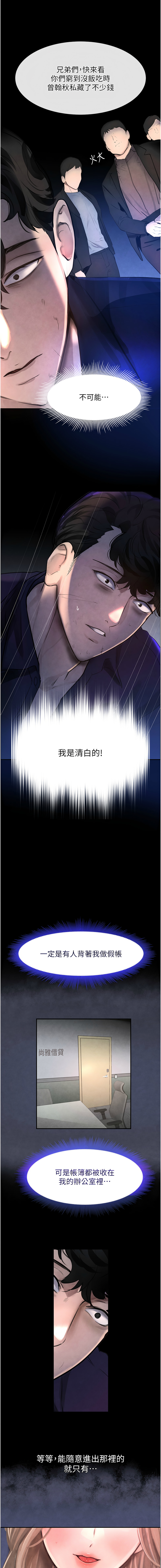 黑道千金 1-9 page 17 - big breasts webtoon hentai manga - read online free