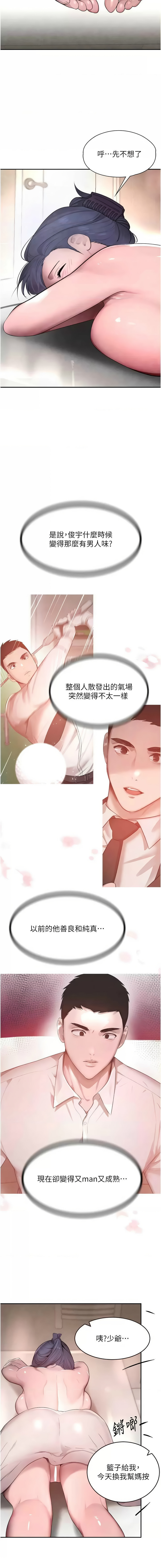 黑道千金 1-9 page 178 - big breasts webtoon hentai manga - read online free