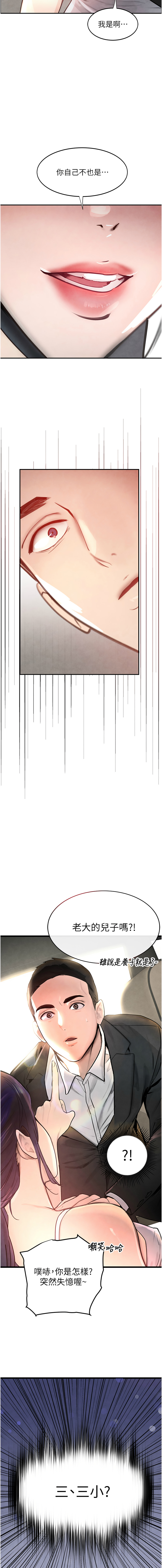 黑道千金 1-9 page 27 - big breasts webtoon hentai manga - read online free