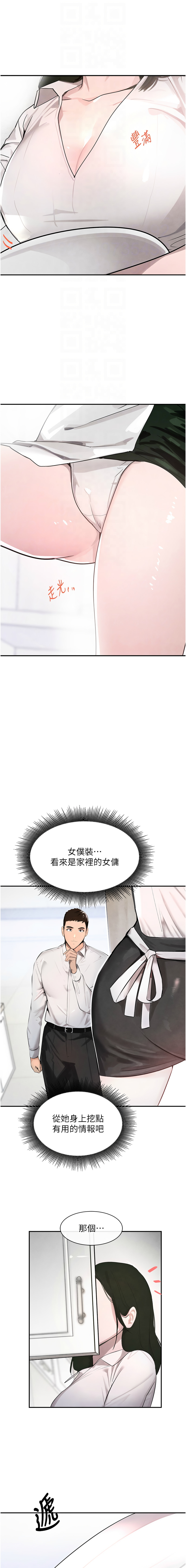 黑道千金 1-9 page 32 - big breasts webtoon hentai manga - read online free