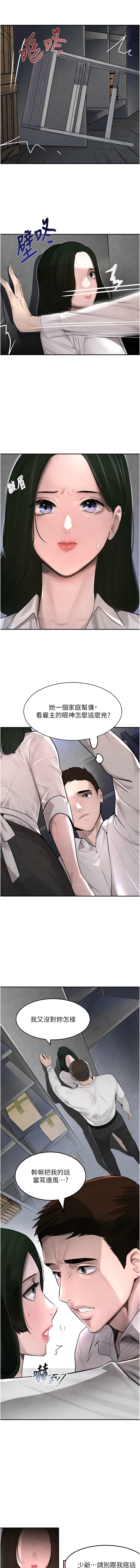 黑道千金 1-9 - Page 35